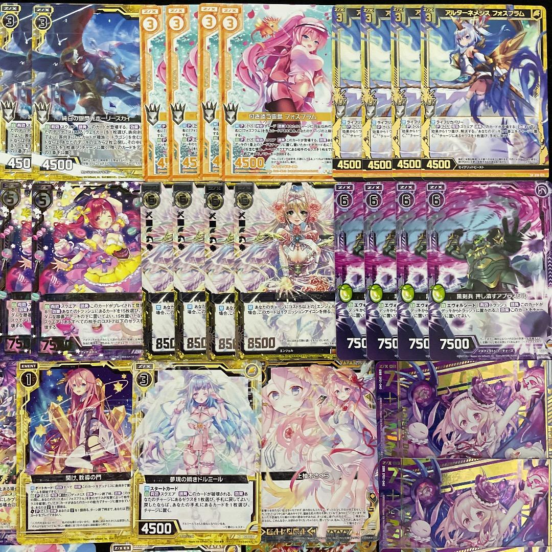 【Z/X】No.727 上柚木さくら アニムス フォスフラム 構築済みデッキ