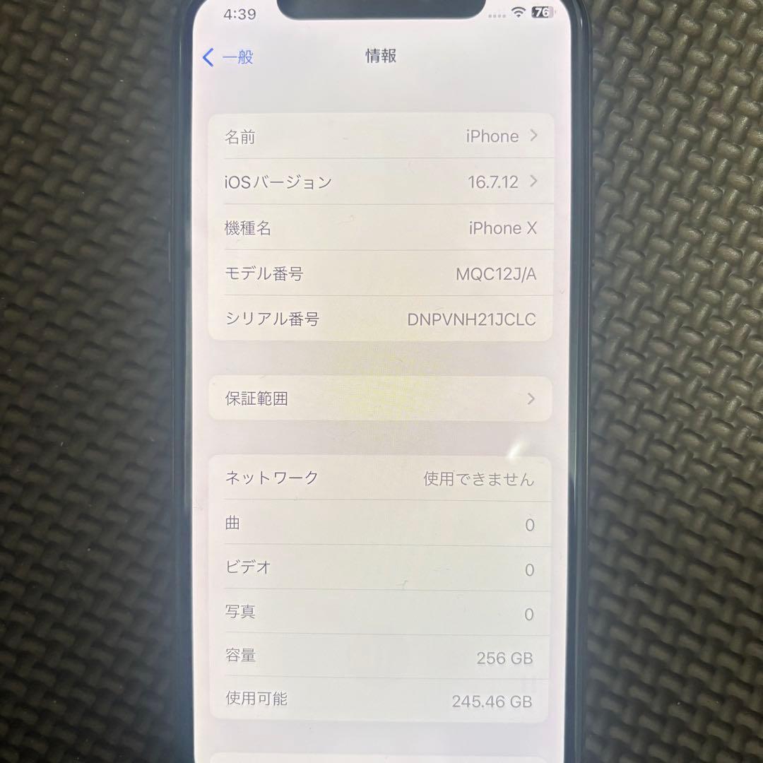 Apple iPhone X スペースグレー本体　 256GB 非正規バッテリー