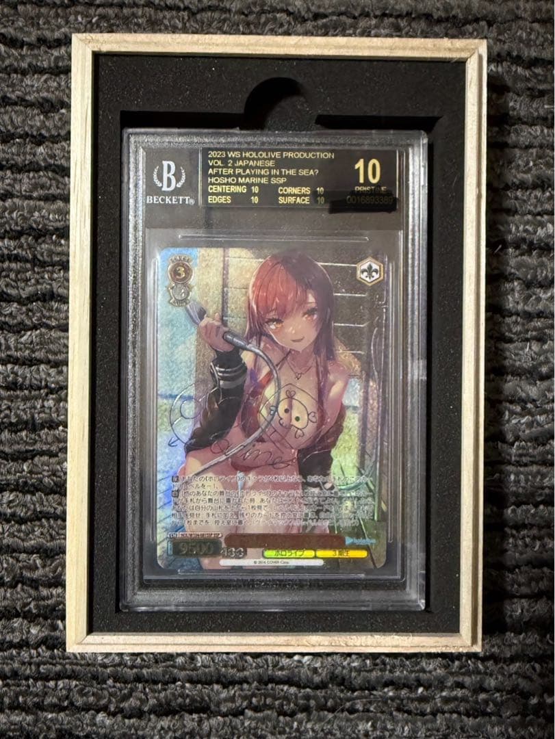 BGS10 ブラックラベル　海で遊んだあとは…宝鐘マリンSSP