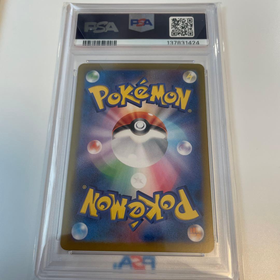 PSA10 ヒビキのホウオウex SAR SV9a 熱風のアリー086/063