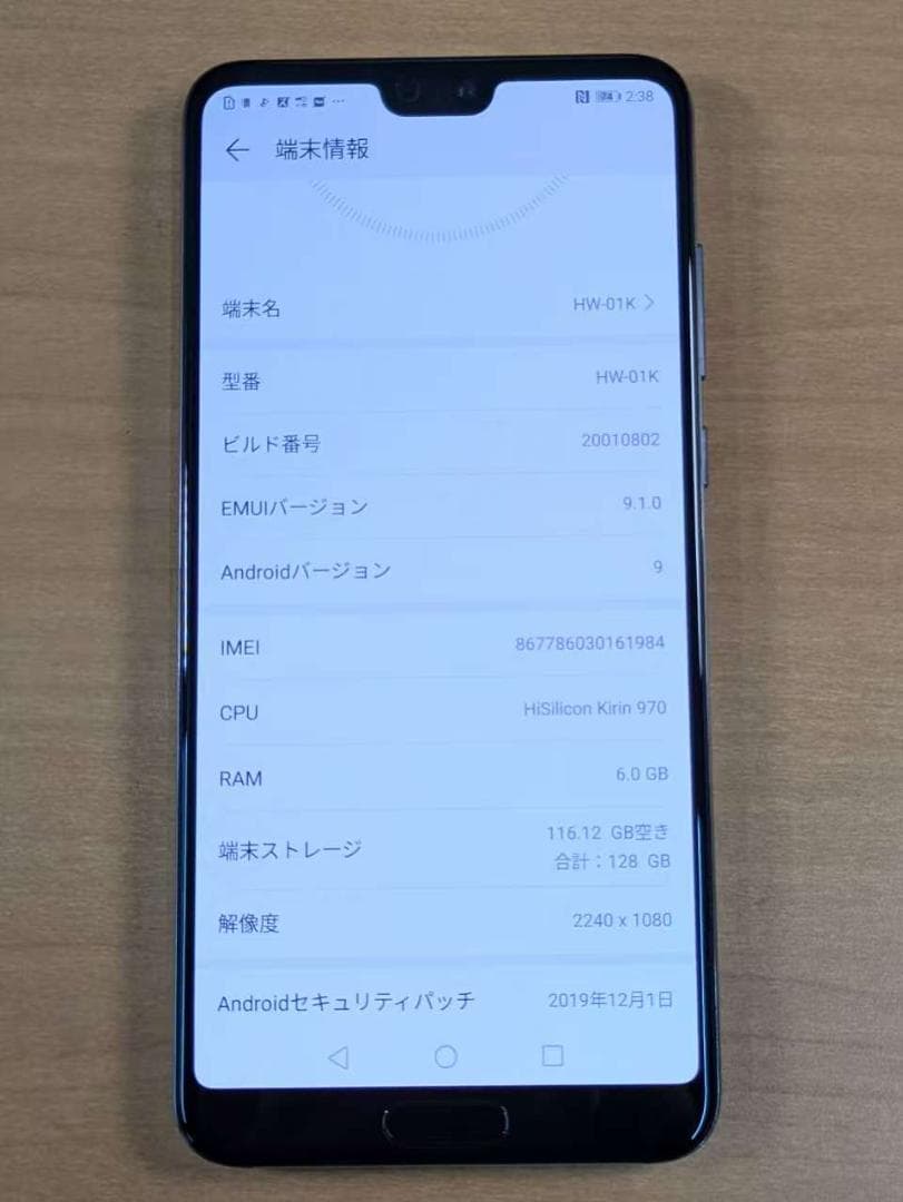 スマートフォン本体 100700A HUAWEI P20 PRO HW-01K 128GB