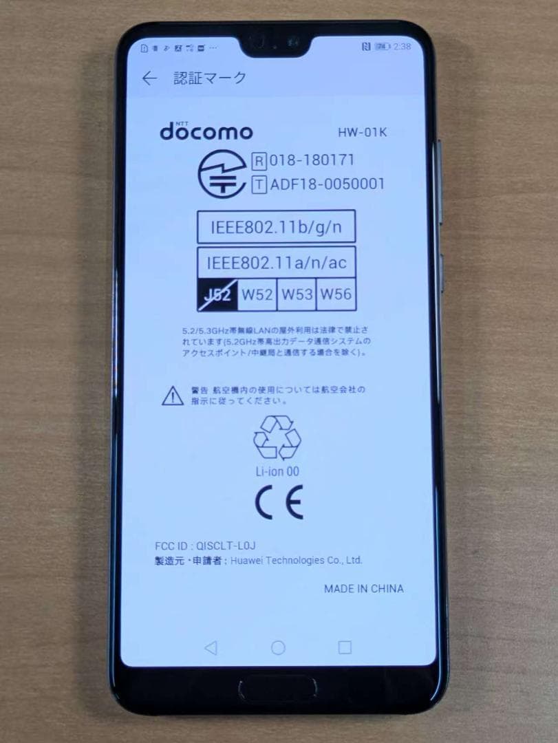 スマートフォン本体 100700A HUAWEI P20 PRO HW-01K 128GB