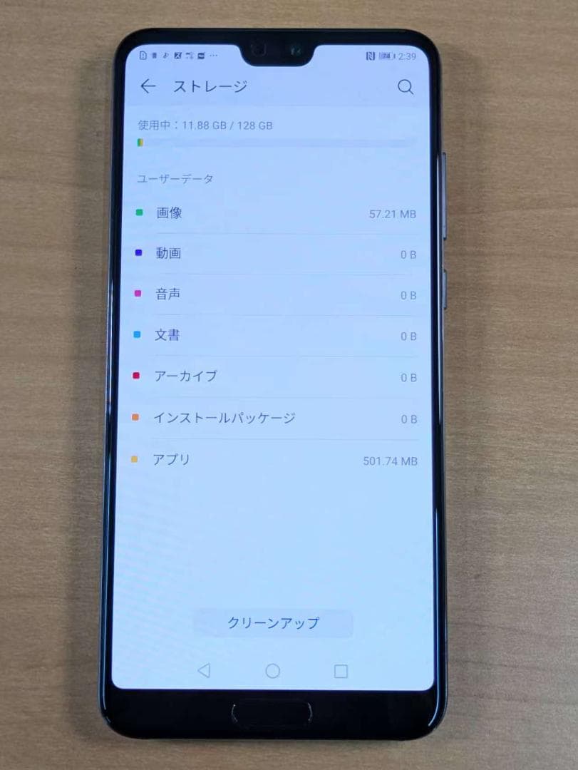 スマートフォン本体 100700A HUAWEI P20 PRO HW-01K 128GB