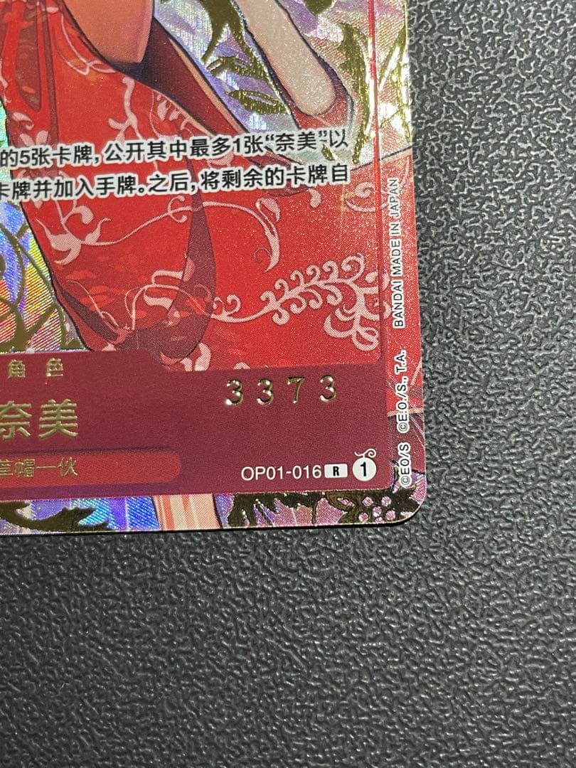 シリアル末尾73　赤ナミ　中国　1周年　anniversary set ワンピ