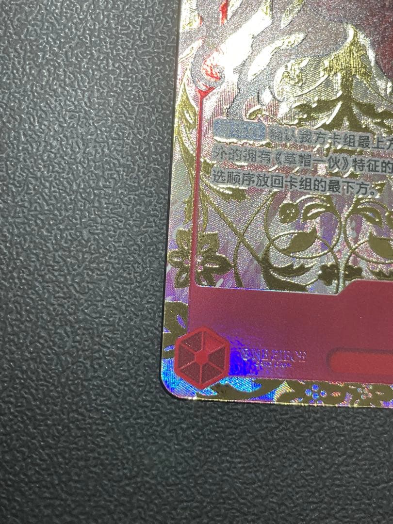 シリアル末尾73　赤ナミ　中国　1周年　anniversary set ワンピ