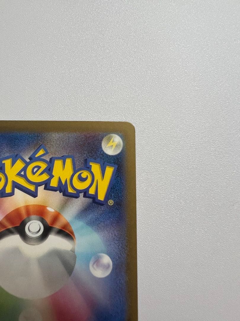 サンダーex SAR ポケモンカード151 204/165 ポケカ