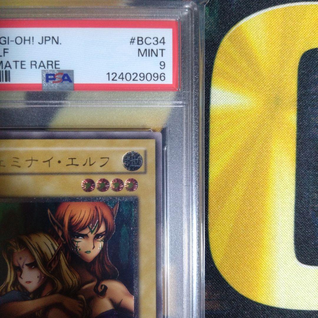 週末限定セール！　ヂェミナイエルフ　レリーフ　アルティメットレア　PSA9