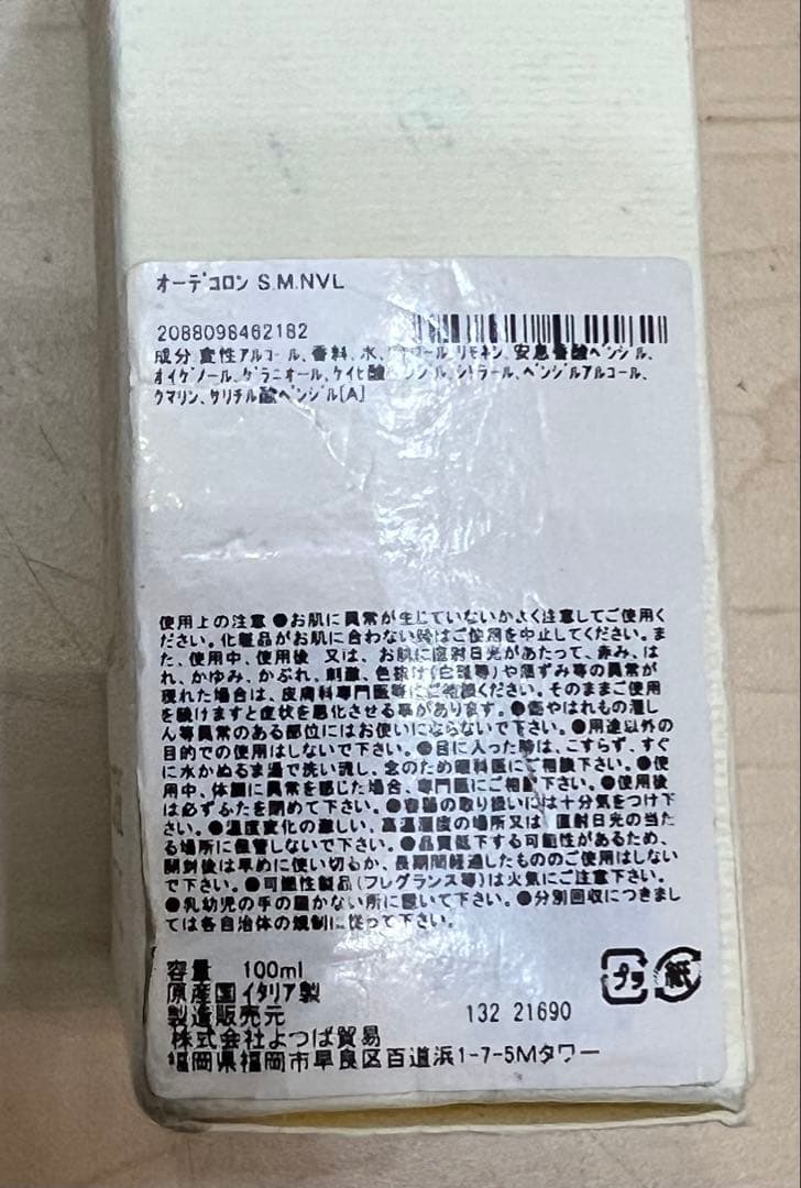 廃盤　旧版　レア　サンタ・マリア・ノヴェッラ ポプリ オーデコロン 100ml