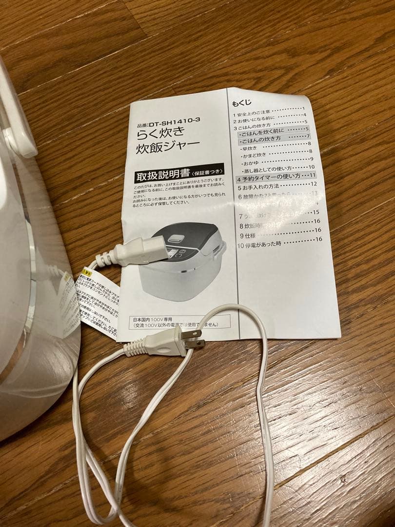 炊飯器 ブラウン 内釜・蒸し器付き