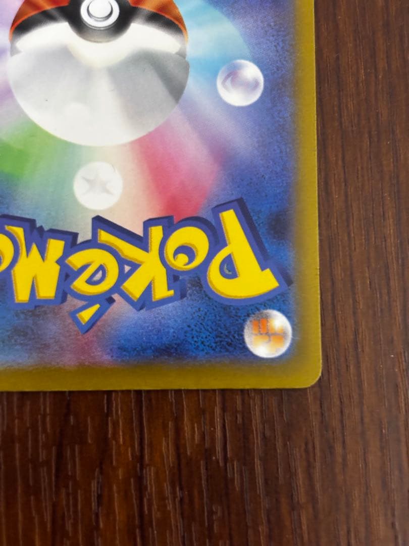 メガカイリューEX SAR