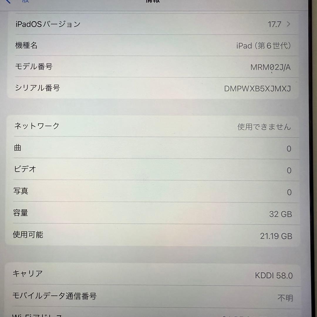 【動作確認済】Apple iPad 第6世代 ピンクゴールド 32GB