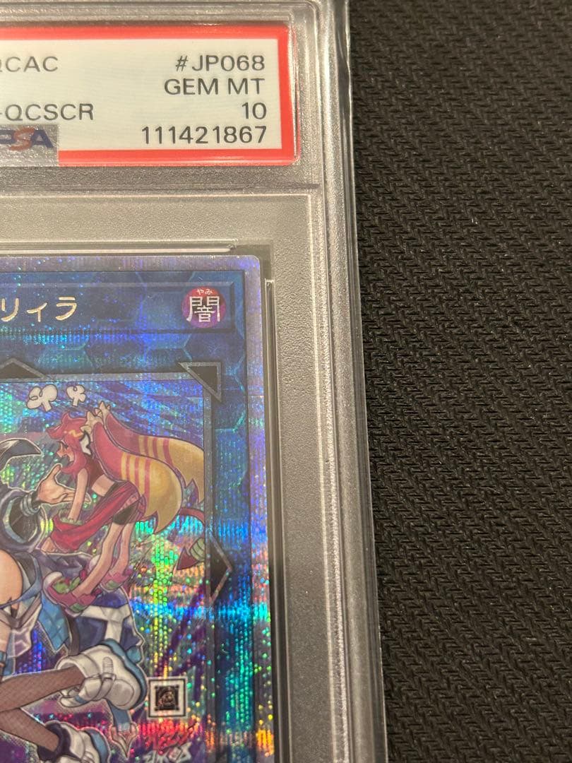 Evil★Twinリィラ 絵違い　25th クオシク アーコレ PSA10