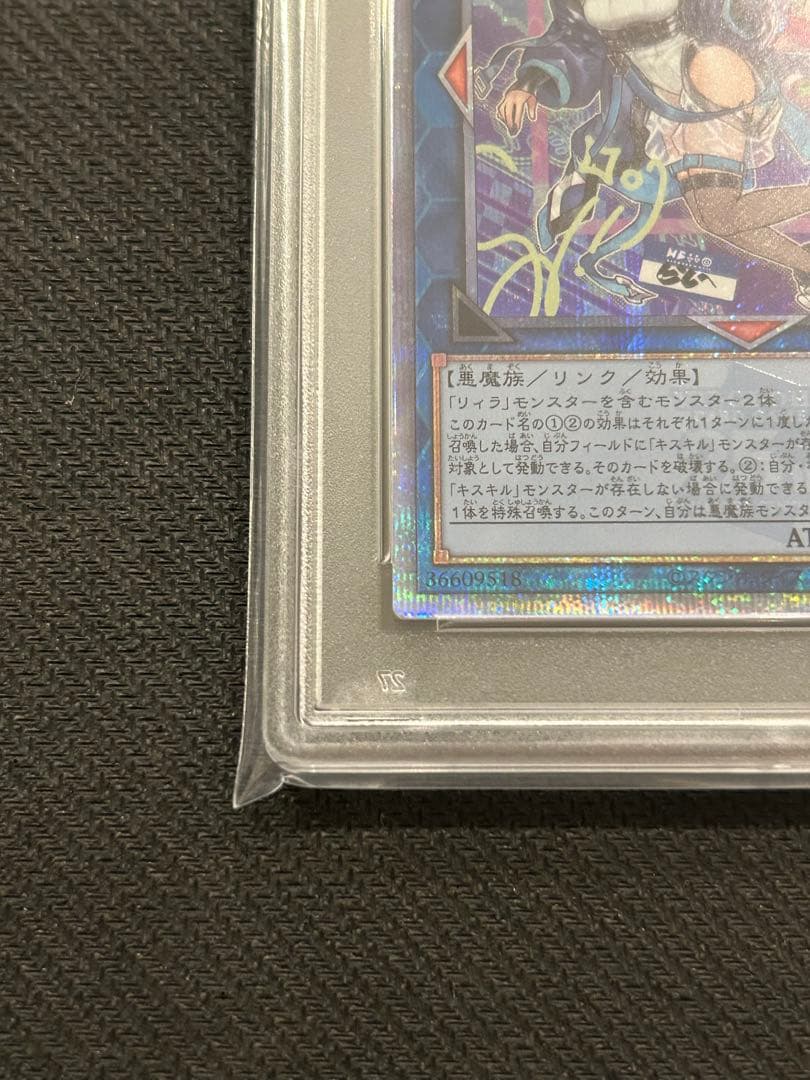 Evil★Twinリィラ 絵違い　25th クオシク アーコレ PSA10