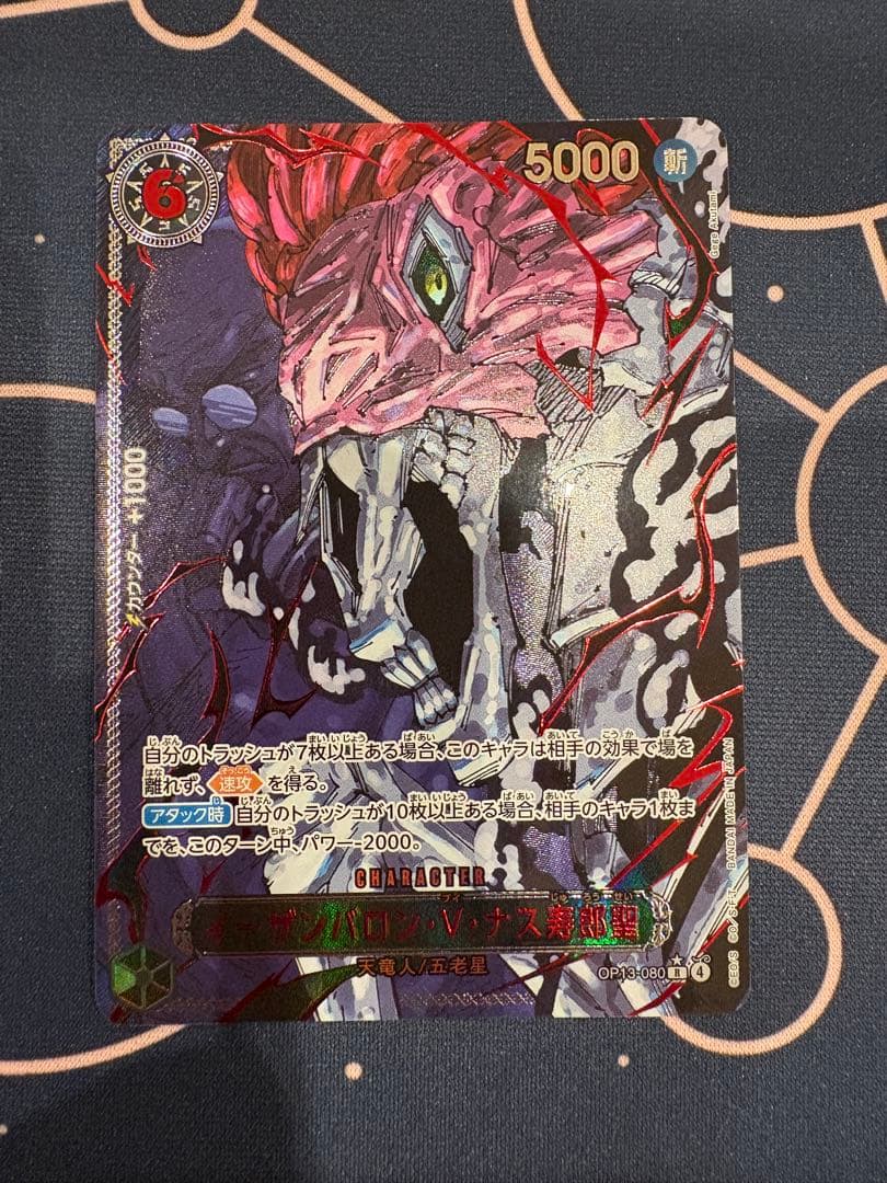 【美品】 五老星　レッド　パラレル　5枚セット　受け継がれる意志　赤箔