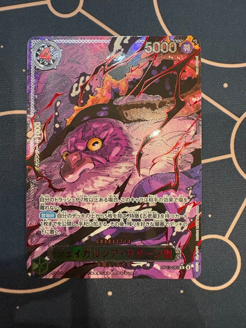 【美品】 五老星　レッド　パラレル　5枚セット　受け継がれる意志　赤箔