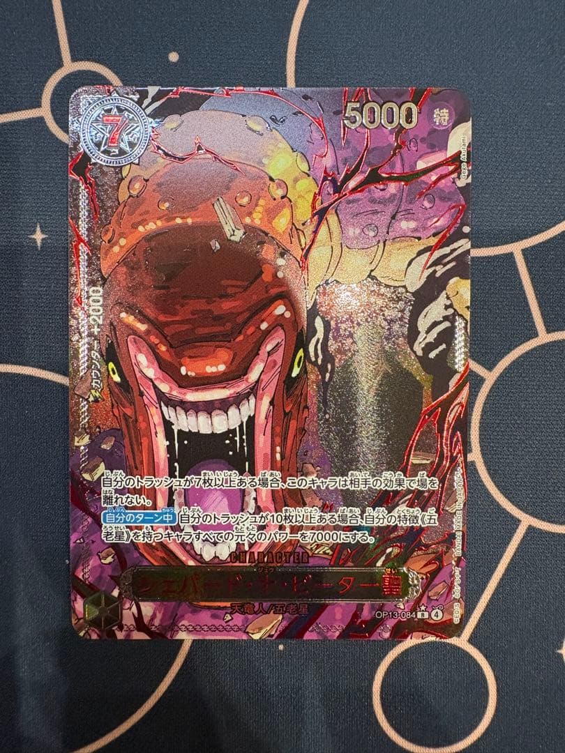 【美品】 五老星　レッド　パラレル　5枚セット　受け継がれる意志　赤箔