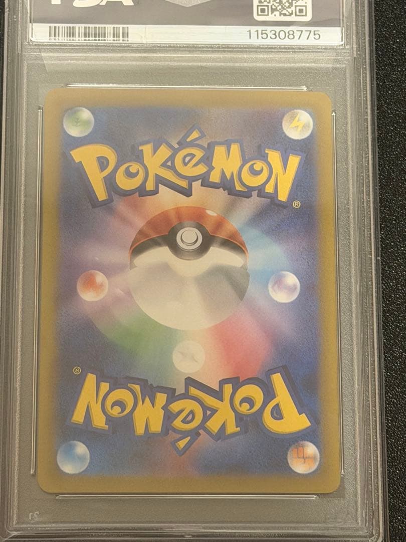 極美品　ポケカ　グルーシャsar psa10