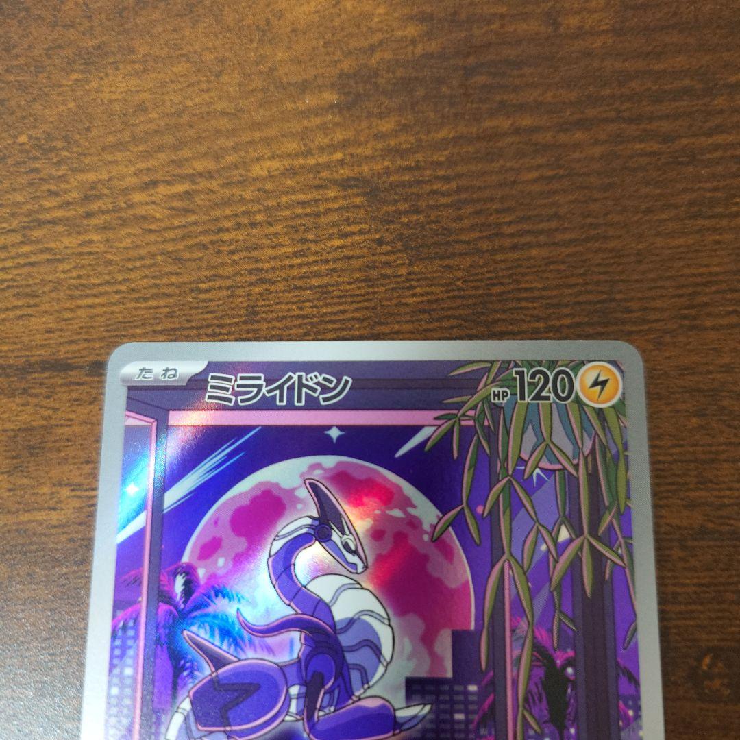 ミライドン：シールド戦 PROMO SV-Pプロモカード…