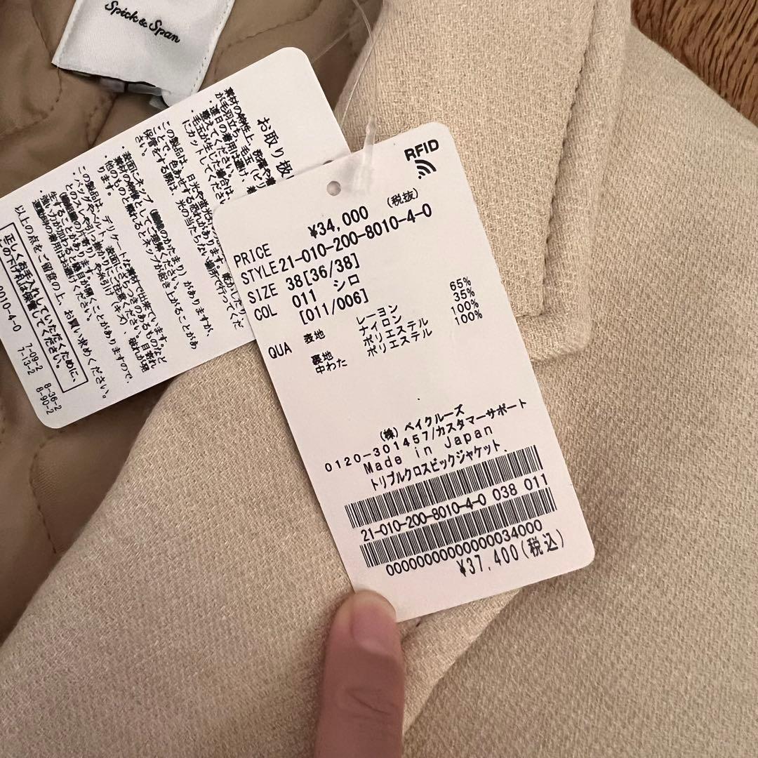 ☆新品未使用☆Spick & Span トリプルクロスビッグジャケット ベージュ