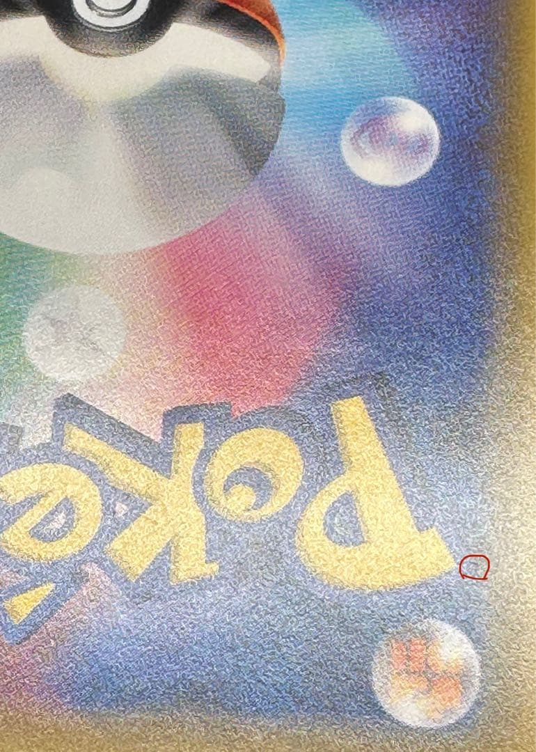 イーブイGX HR SM12a TAG TEAM GXタッグオールスターズ 2…