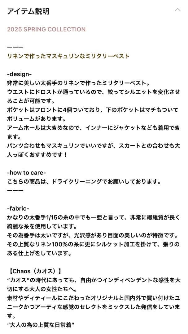 【最終価格】Chaos リネンキャンバスベスト