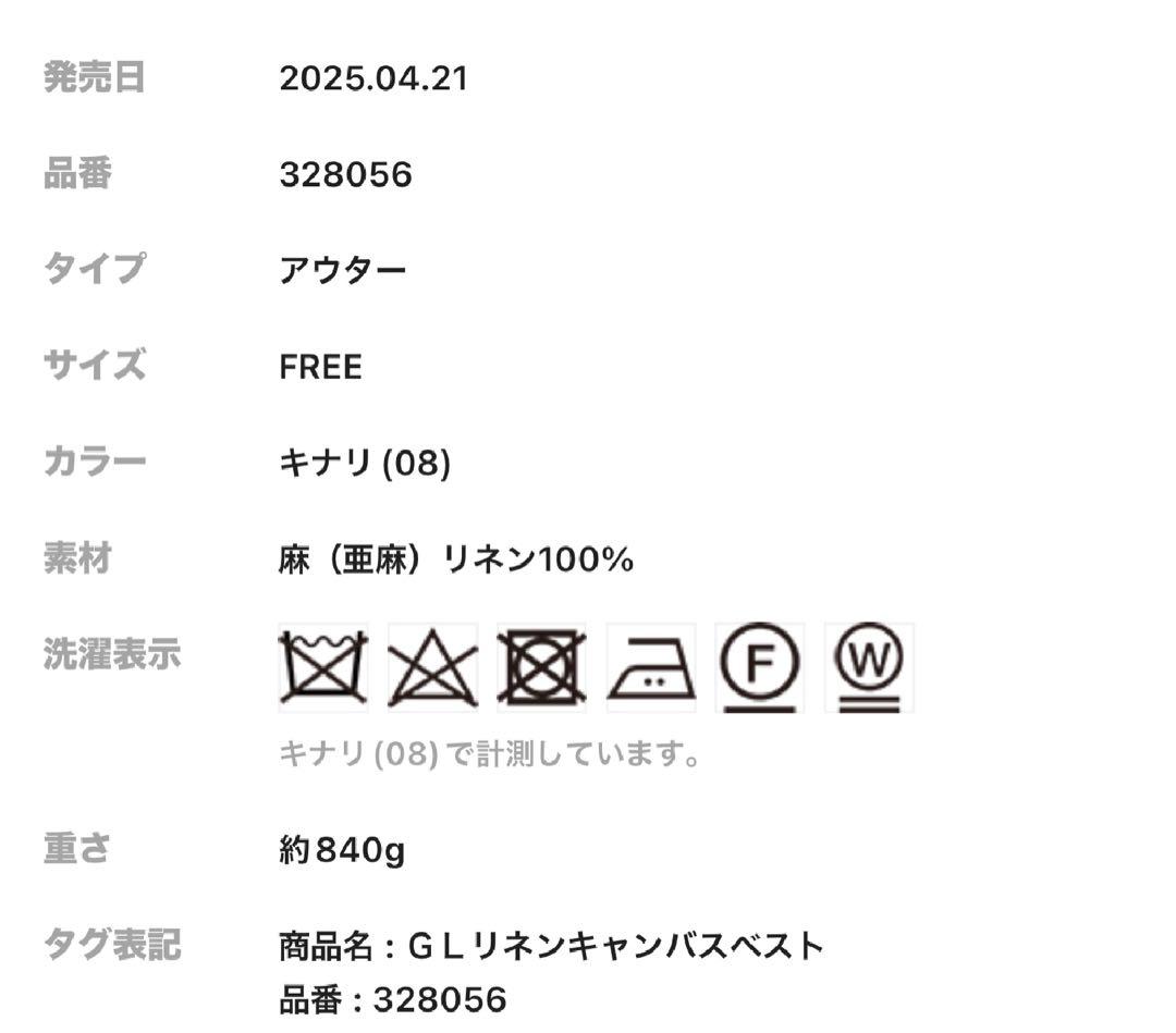 【最終価格】Chaos リネンキャンバスベスト