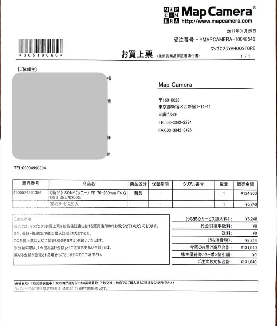 SONY FE 70-200mm F4 G OSS ズームレンズ