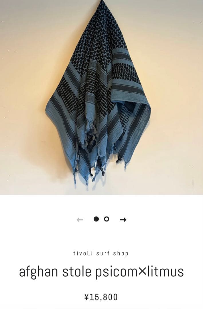 未試着　新品　psicom リトマス　アフガンストール　サイコム