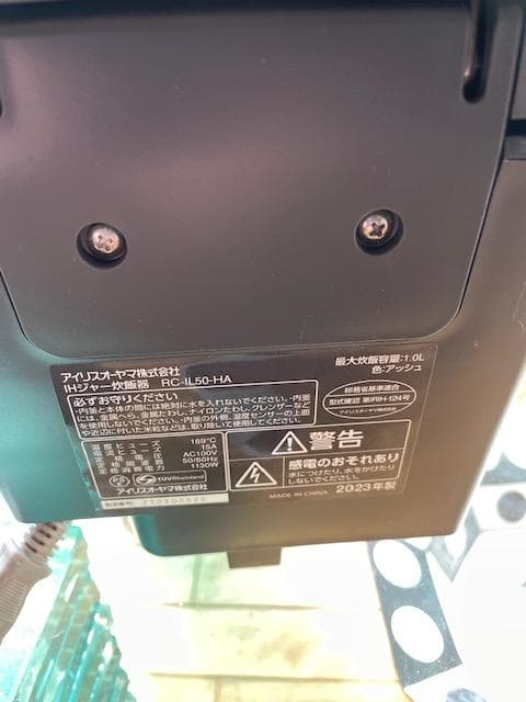 アイリスオーヤマ 炊飯器 ブラック