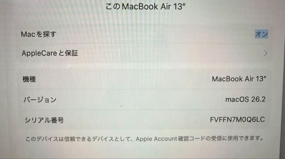 MacBook Air M1 13インチ　A2337 256GB