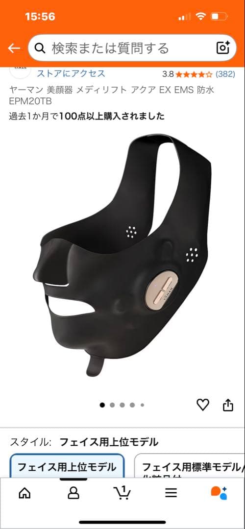 YAMAN Medi Lift 美顔器