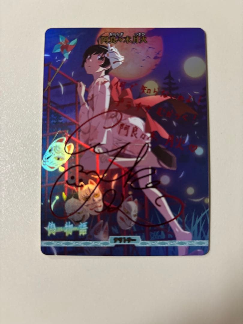 ビルディバイド ブライト BT 魂の絆 阿良々木月火