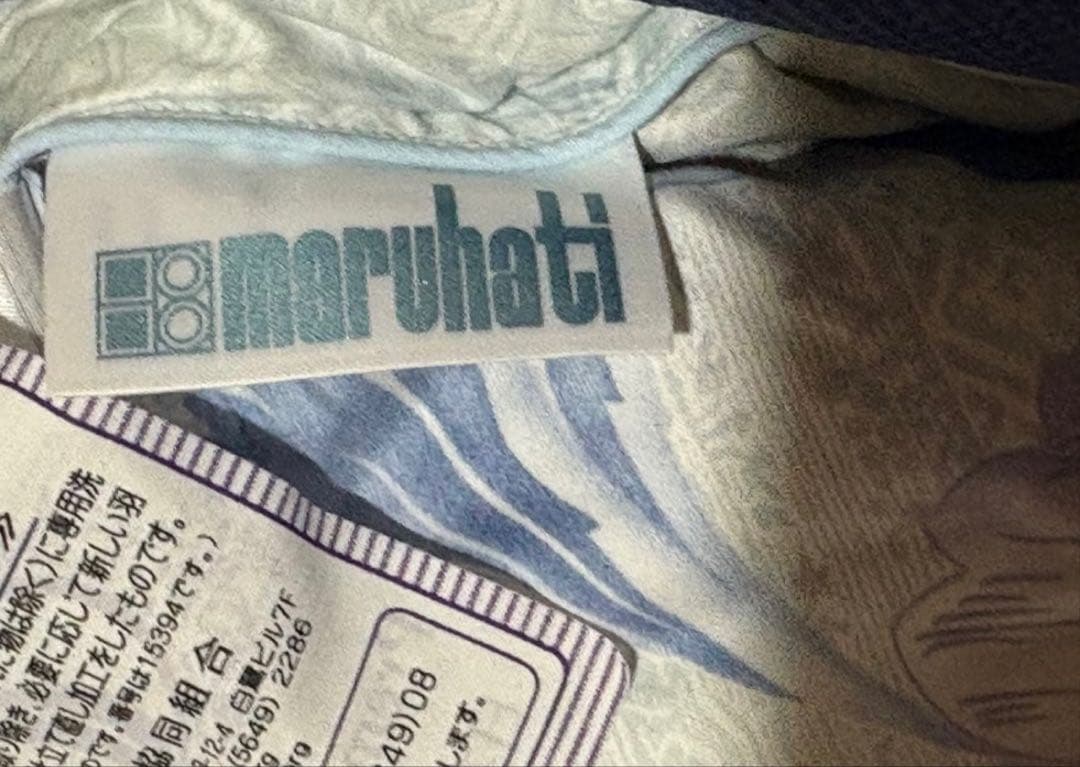 丸八真綿　シングル羽毛布団　掛カバー付きmaruhachi