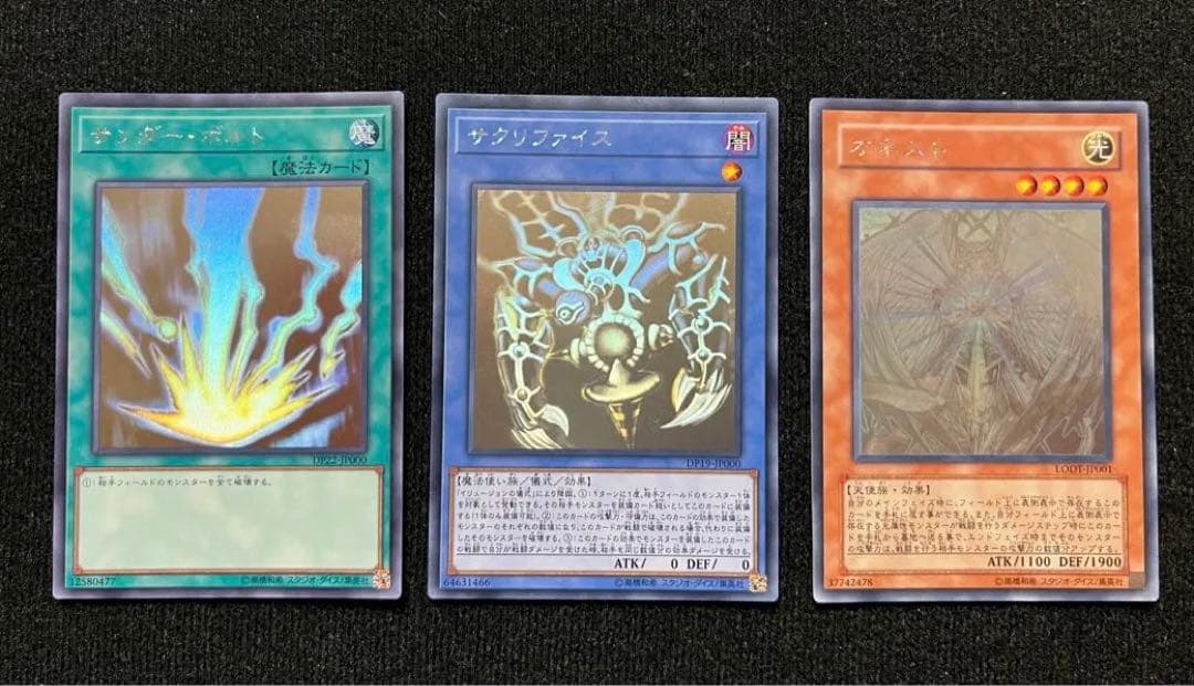 完美品ホロまとめ売り