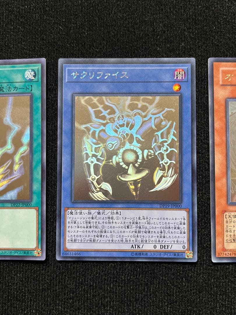 完美品ホロまとめ売り