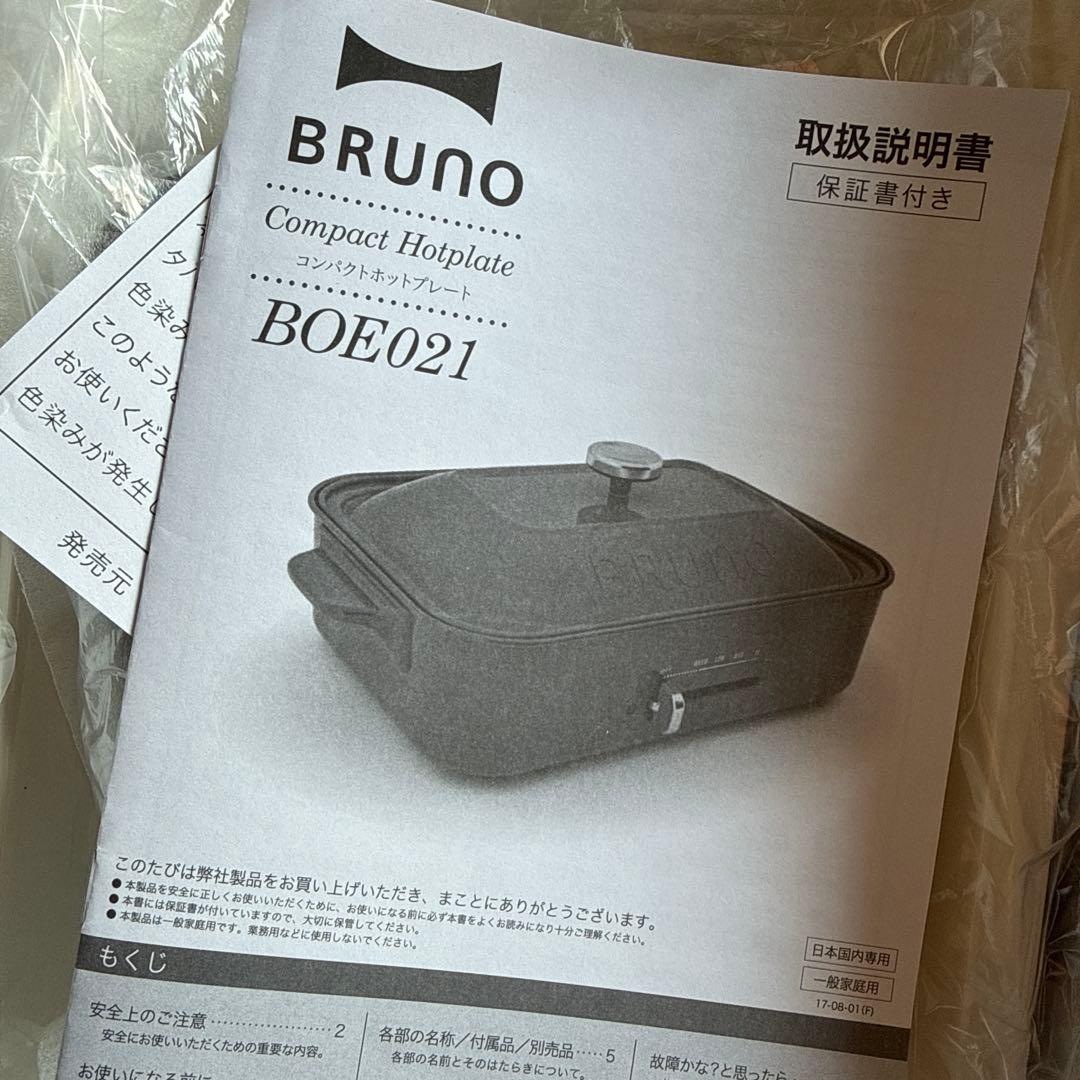 BRUNO コンパクトホットプレート BOE021 ホワイト
