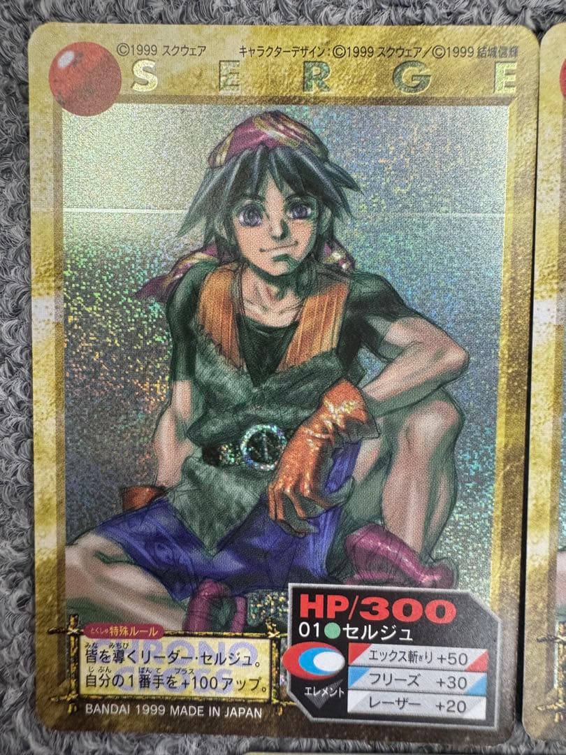 クロノクロス　カードダス　箱出し完品コンプセット 103枚