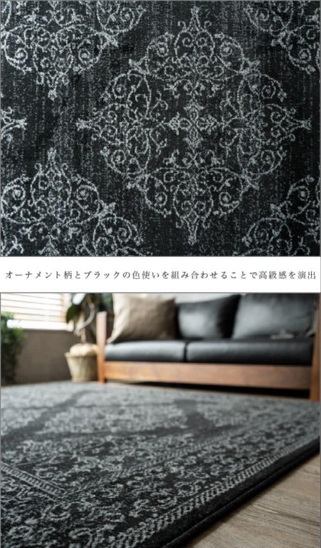 ORNAMENTRUGヴィンテージクラシックデザインベルギー産ラグブラックグレー