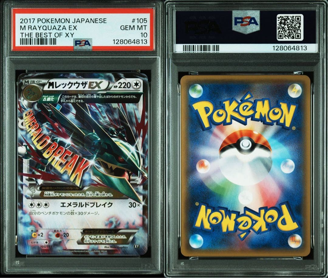 PSA10 MレックウザEX rr 25th無し THE BEST OF XY