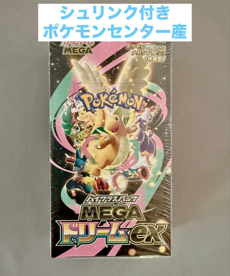 ポケモンカード　ハイクラスパック　MEGA ドリームex 1BOXシュリンク付き