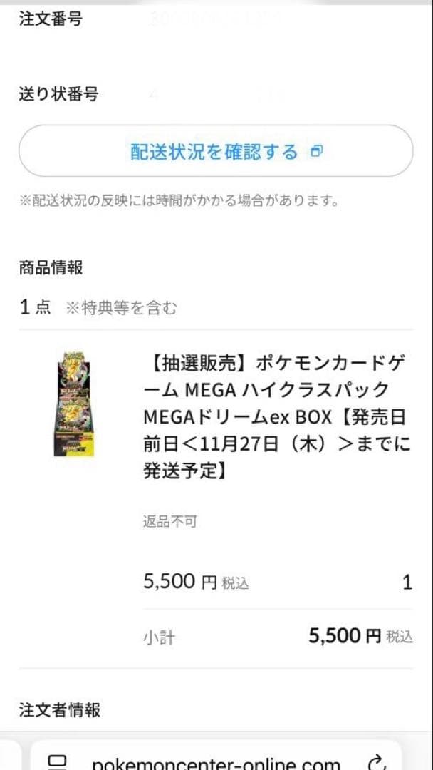 ポケモンカード　ハイクラスパック　MEGA ドリームex 1BOXシュリンク付き