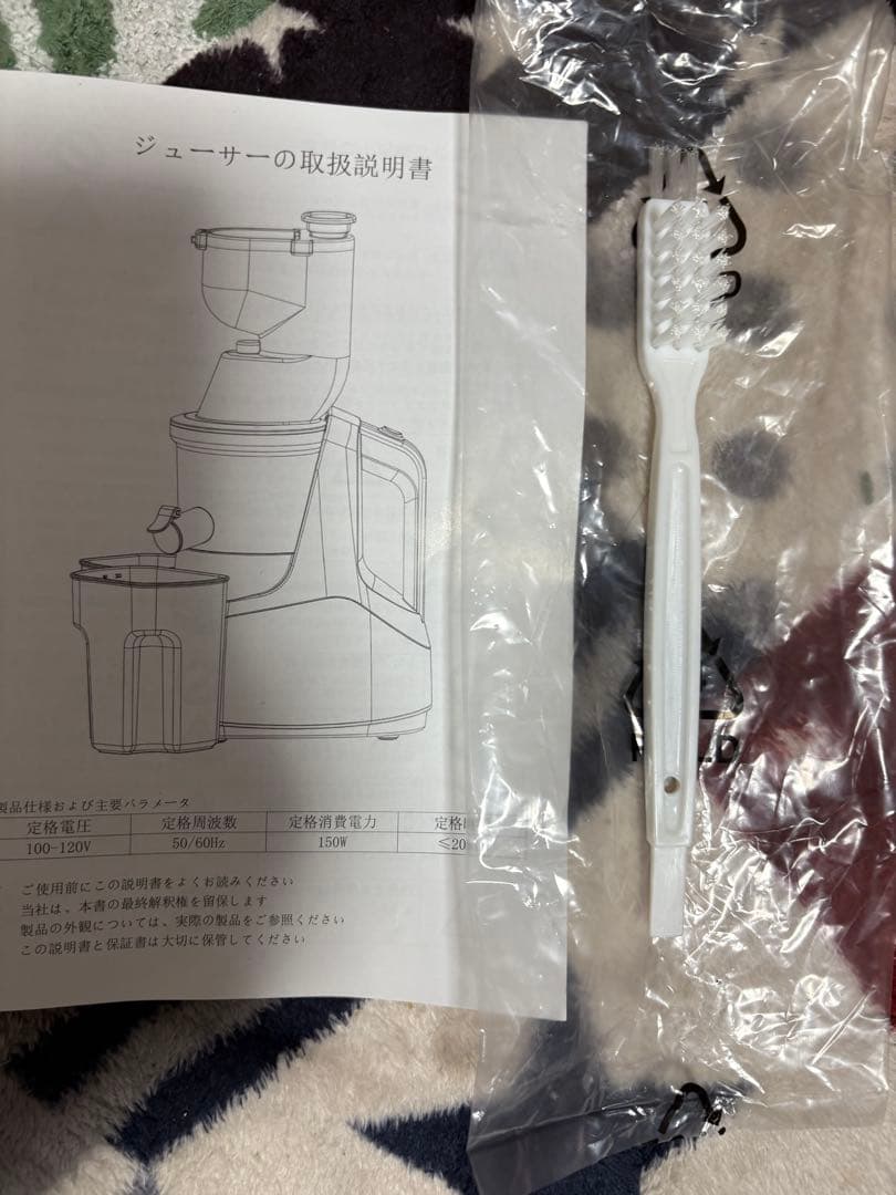 ジューサー 53cm 高さ 付属品あり