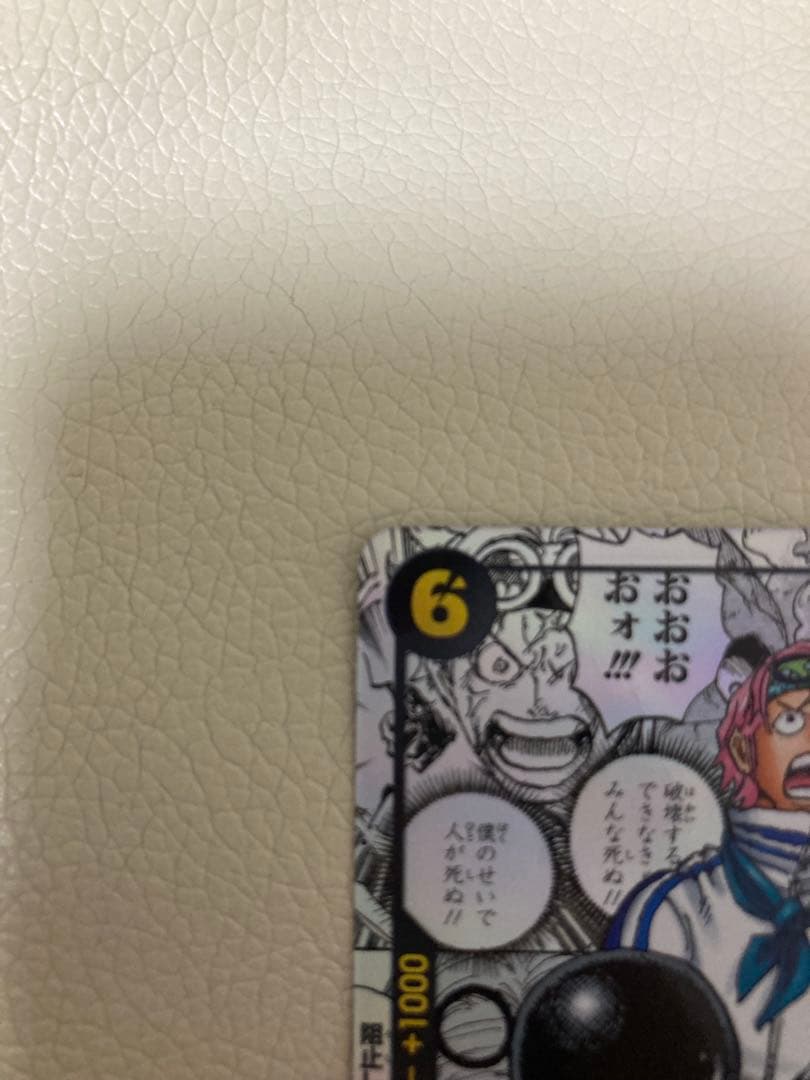 け*ー様 コビー　コミパラ コミックパラレル エッグヘッドクライシス