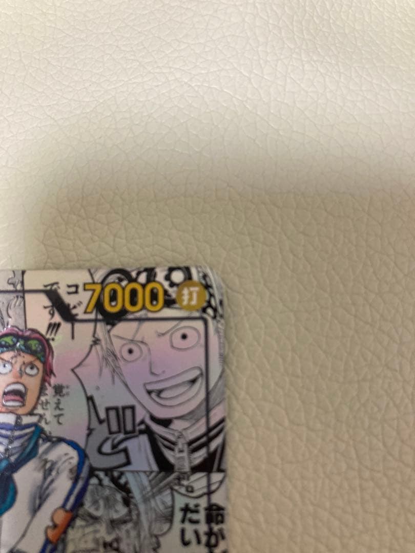 け*ー様 コビー　コミパラ コミックパラレル エッグヘッドクライシス