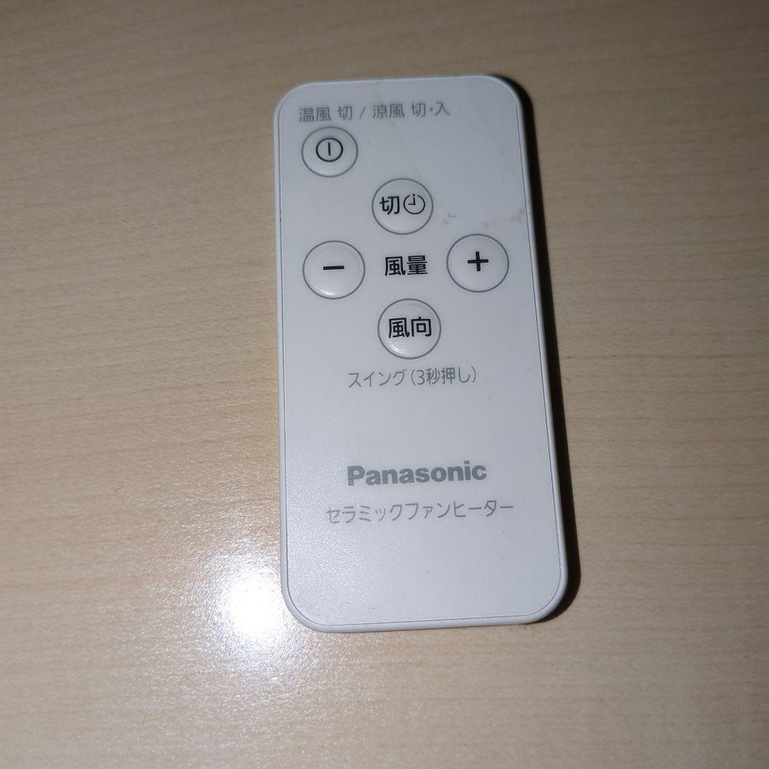 【期間限定12/16まで】2021年製Panasonic ファンヒーター