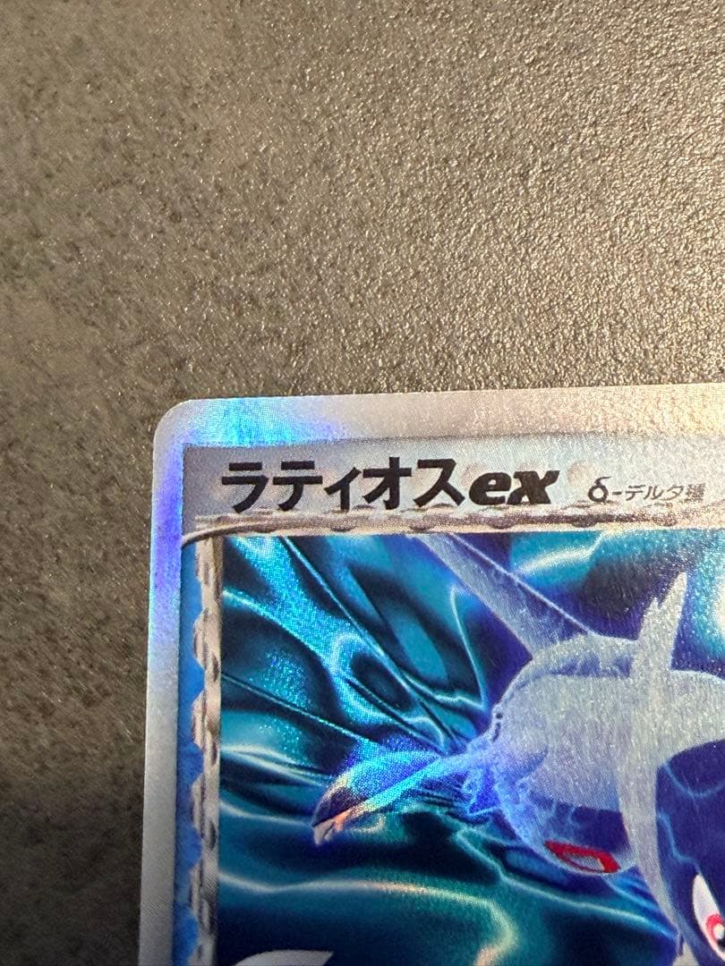 ラティオスex デルタ種δポケモンカードHP100