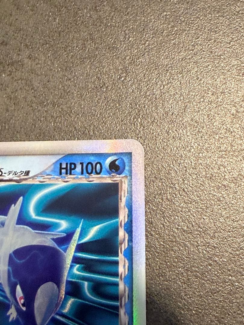 ラティオスex デルタ種δポケモンカードHP100