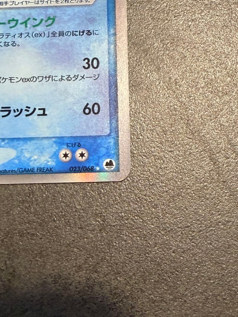 ラティオスex デルタ種δポケモンカードHP100