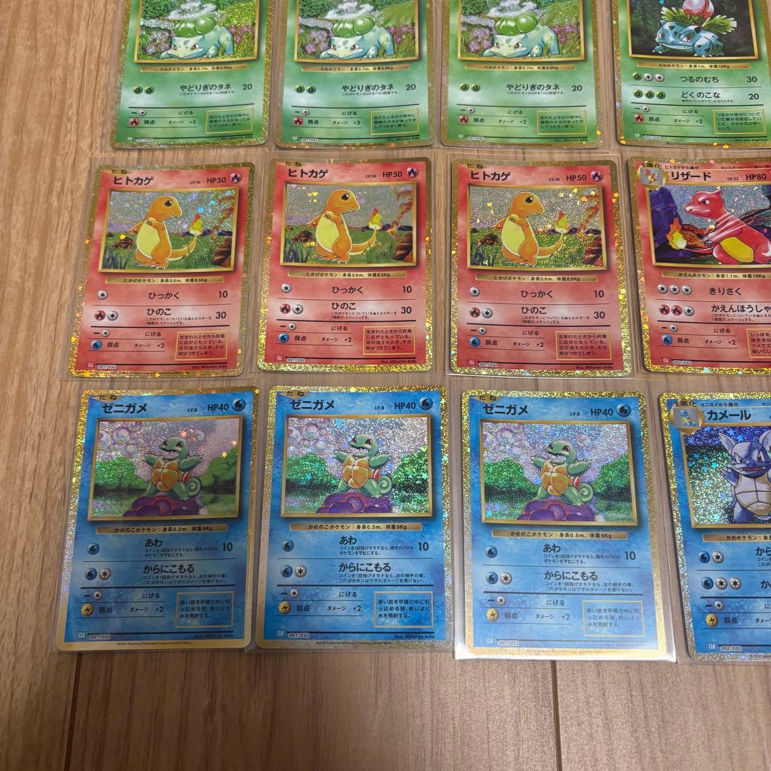 ポケモンカードclassic 御三家 進化ラインセット　各3枚セット