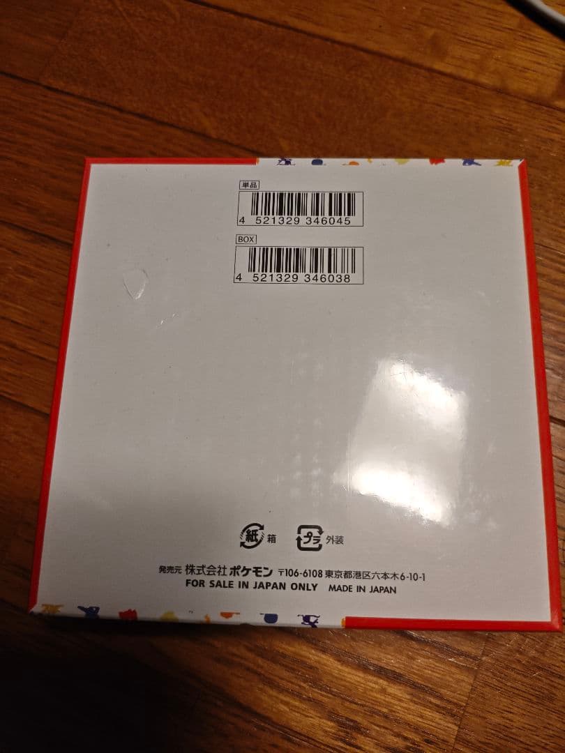 佐*和様 ポケモンカード151　BOX　シュリンクに穴あり